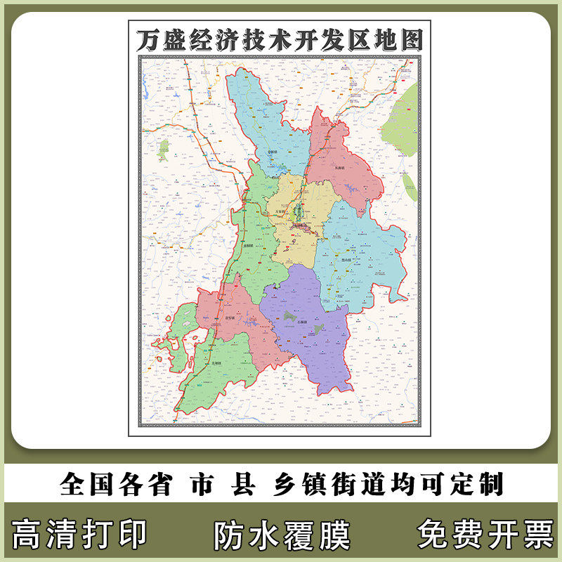 万盛经济技术开发区地图90厘米新款现货高清贴图重庆市区域划分
