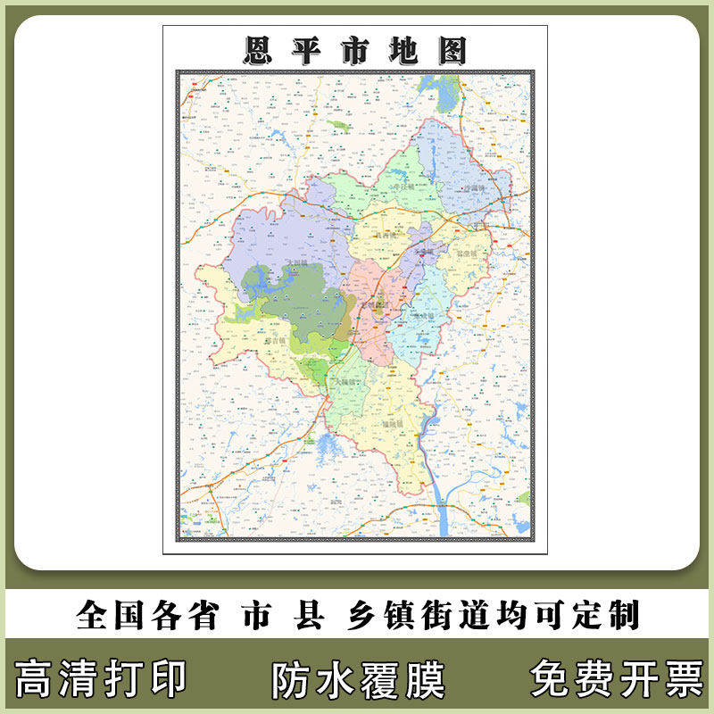 恩平市地图90厘米行政交通区域路线划分新款广东省江门市高清贴图