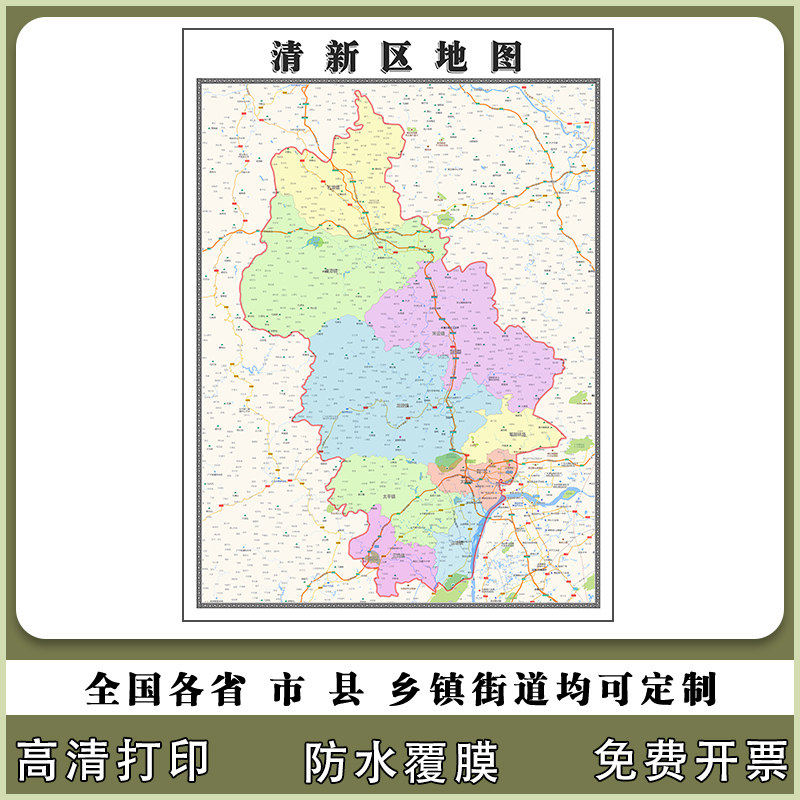 清新区地图90厘米现货防水高清贴图广东省清远市行政交通区域划分