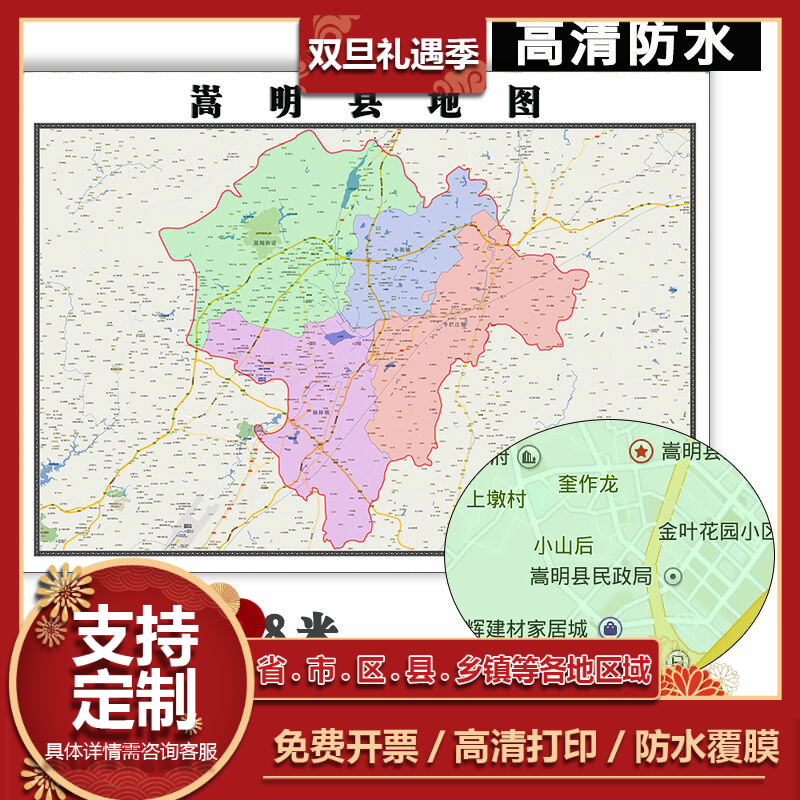 嵩明县地图1.1米云南省昆明市新款可定制办公行政交通区域划分