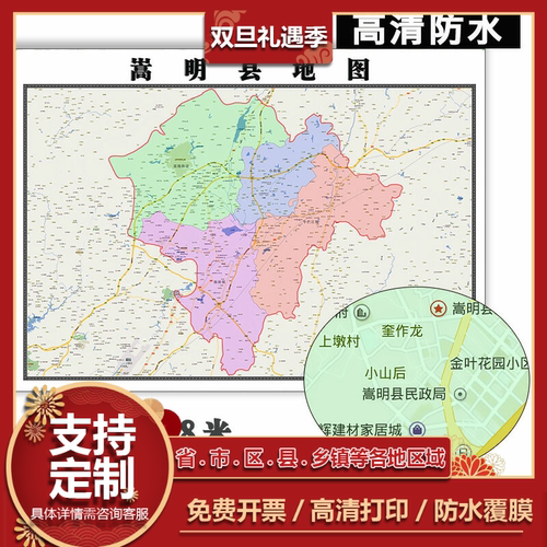 嵩明县地图1.1米云南省昆明市新款可定制办公行政交通区域划分