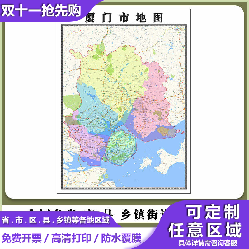 厦门市地图90厘米新款办公室客厅背景墙高清防水贴图福建省现货