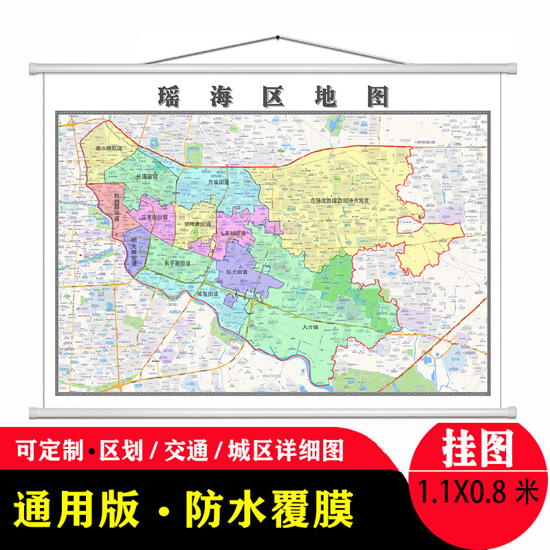 瑶海区地图1.1米贴图防水新款现货合肥市行政交通区域颜色划分