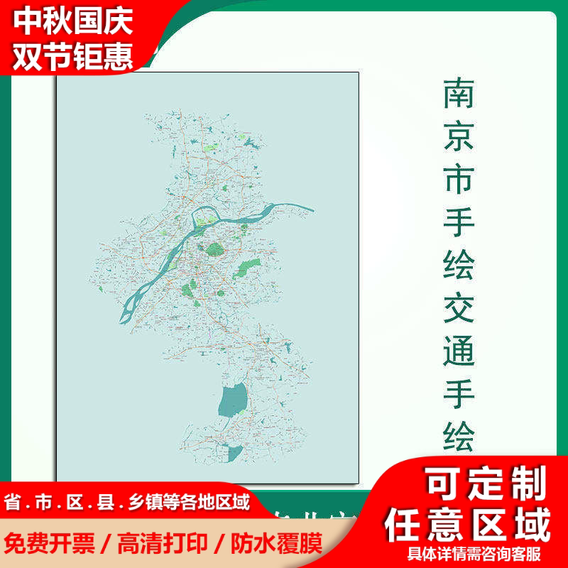 手绘地图南京市交通图景区交通线路分布矢量简约抽象防水贴图新款
