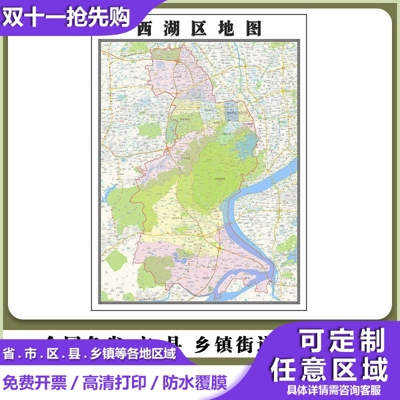 西湖区地图90厘米新款办公室客厅背景墙高清贴图浙江省杭州市现货