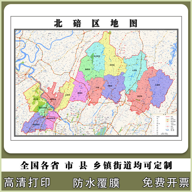 北碚区地图90厘米现货防水高清贴图重庆市行政交通区域路线划分