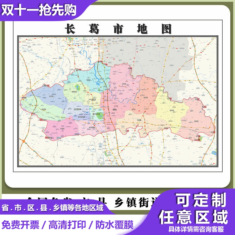 长葛市地图90厘米贴图新款河南省许昌市行政交通区域划分高清现货