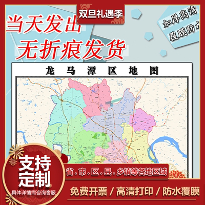 龙马潭区地图1.1m高清贴图四川省泸州市行政交通区域划分新款