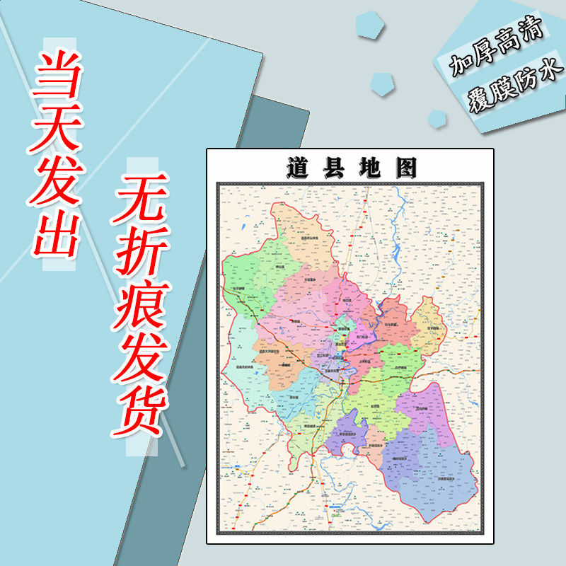 道县地图1.1m行政交通区域路线划分新款湖南省永州市高清贴图现货