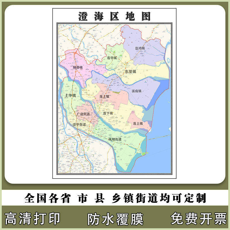 澄海区地图90厘米现货防水高清贴图广东省汕头市行政交通区域划分
