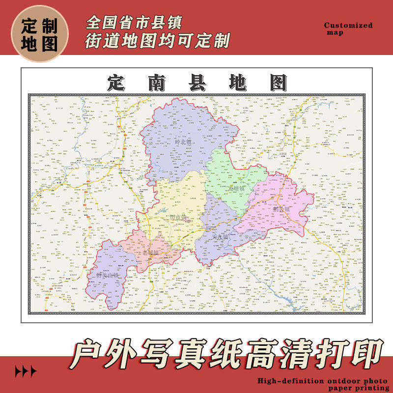定南县地图1.1m高清现货贴图江西省赣州市行政信息交通划分新款