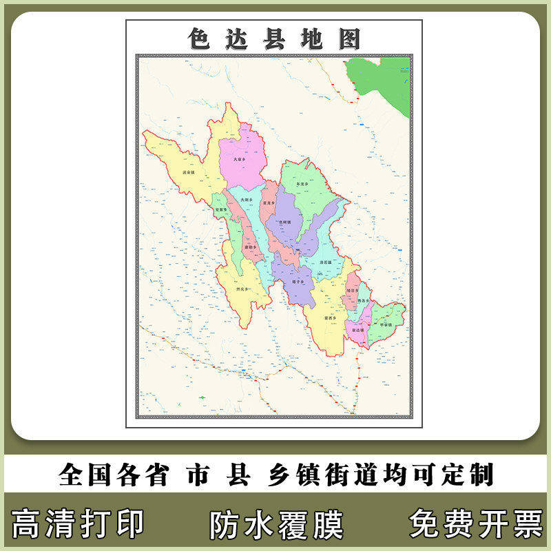 色达县地图90厘米贴图防水新款四川省甘孜藏族自治州区域路线划分