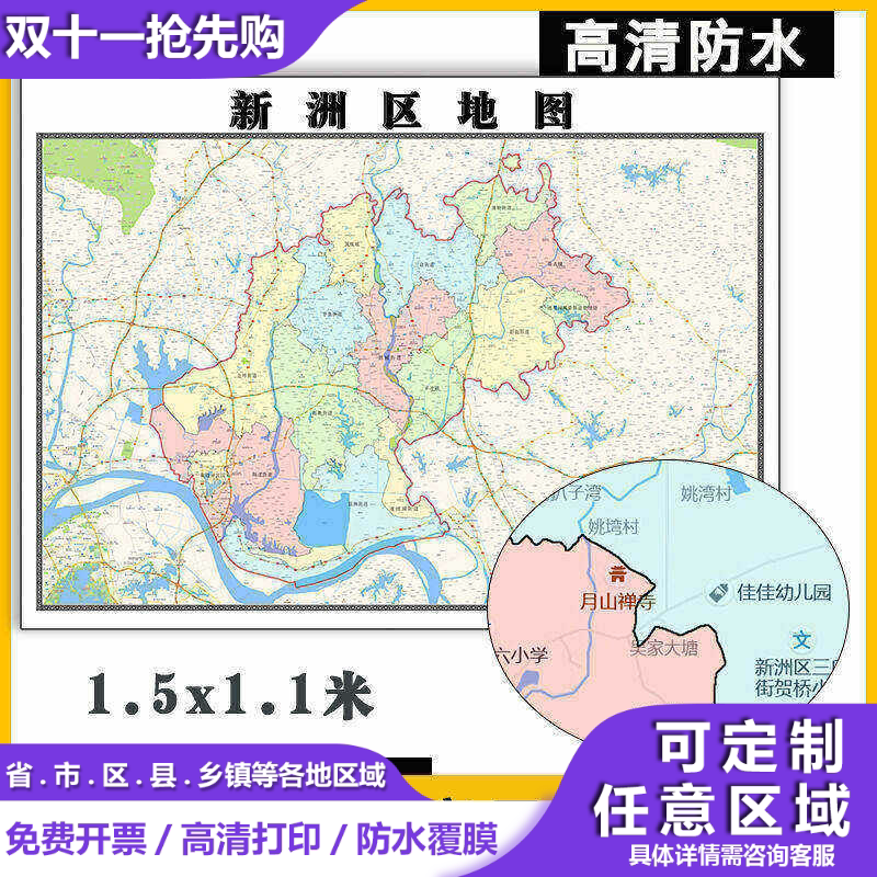 新洲区地图1.1m高清现货贴图湖北省武汉市行政信息交通路线划分
