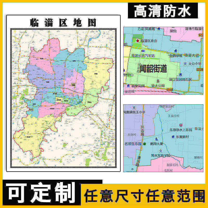 临淄区地图1.1m山东省淄博市行政交通区域颜色划分高清贴图新款