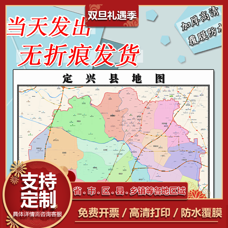 定兴县地图1.1m现货亚膜贴图河北省保定市行政交通区域颜色划分