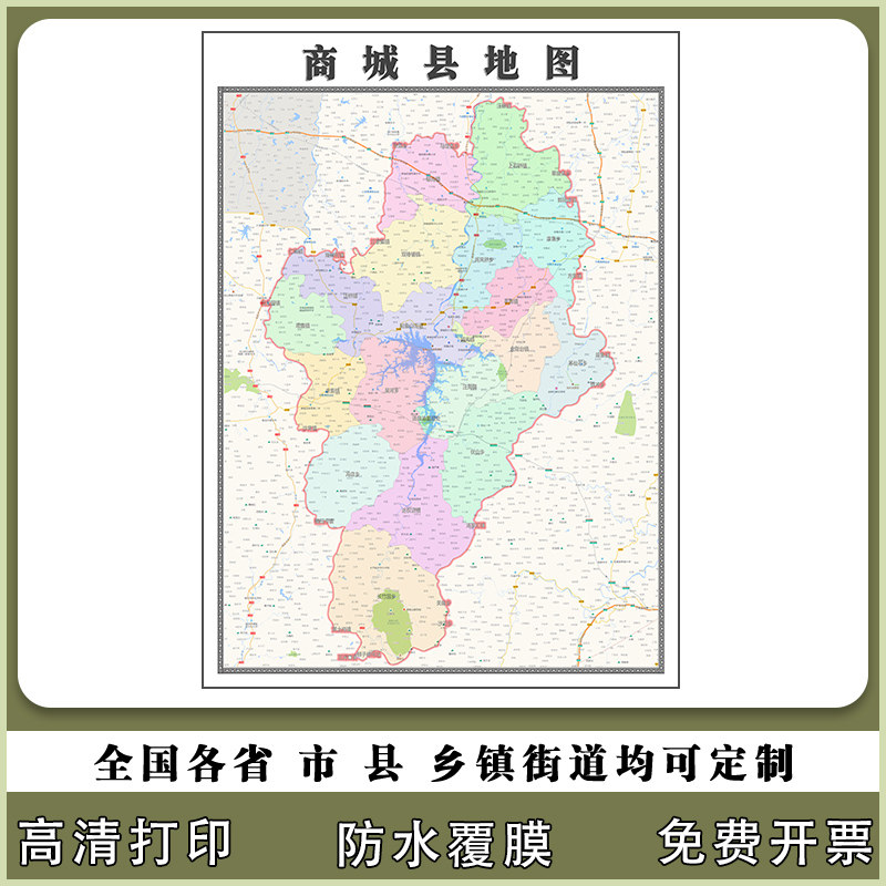 商城县地图90厘米河南省信阳市行政交通区域路线划分高清贴图新款