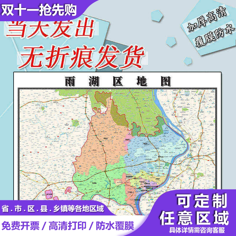 雨湖区地图1.1m新款高清贴图现货湖南省湘潭市行政交通区域划分