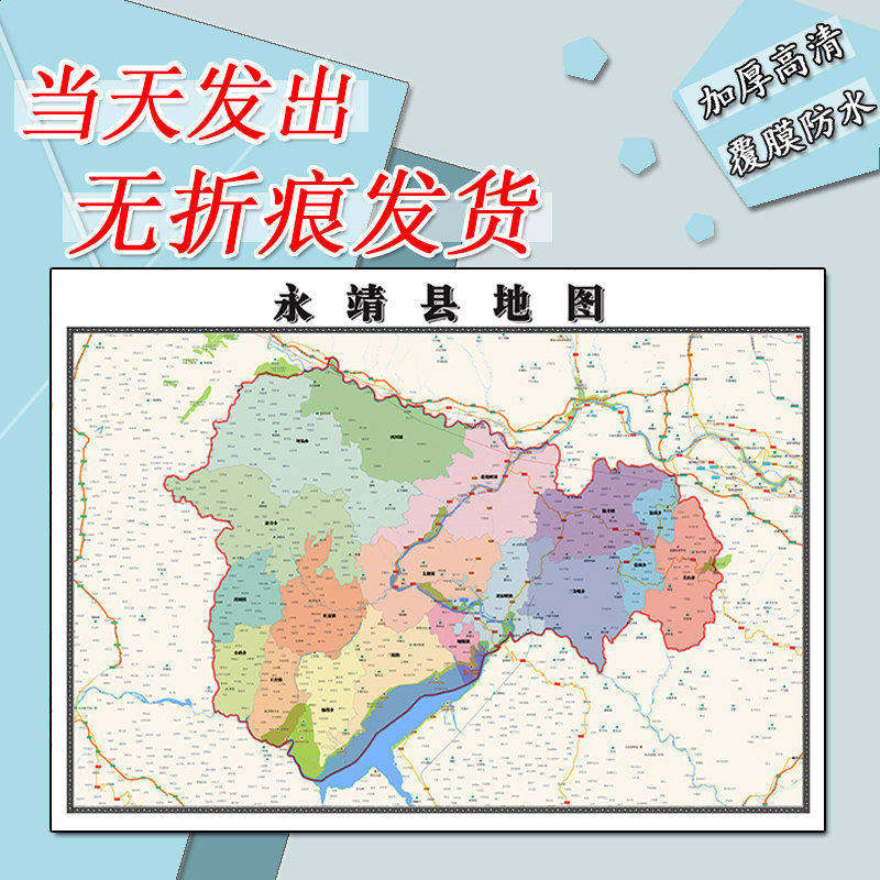 永靖县地图1.1m贴图甘肃省临夏回族自治区的区行政交通区域划分