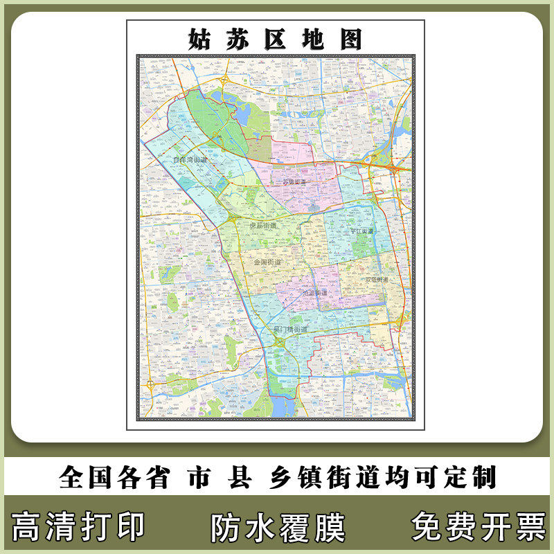 姑苏区地图90厘米现货防水高清贴图江苏省苏州市行政交通区域划分