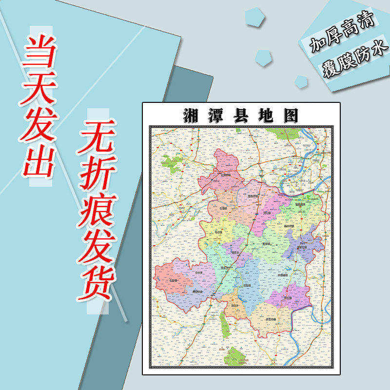 湘潭县地图1.1m高清现货贴图湖南省湘潭市行政信息交通路线划分