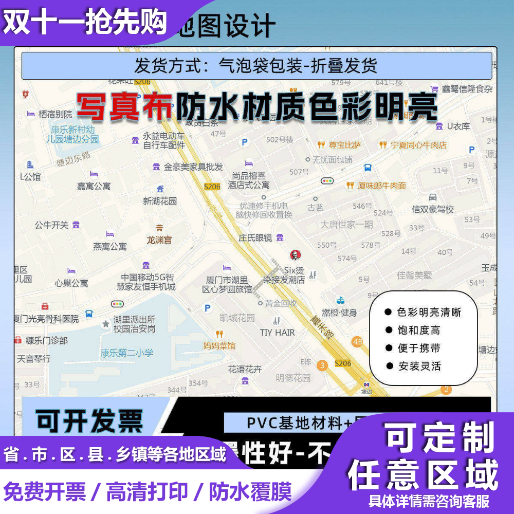 写真布地图折叠款方便携带高清防水新款行政交通区域颜色划分现货