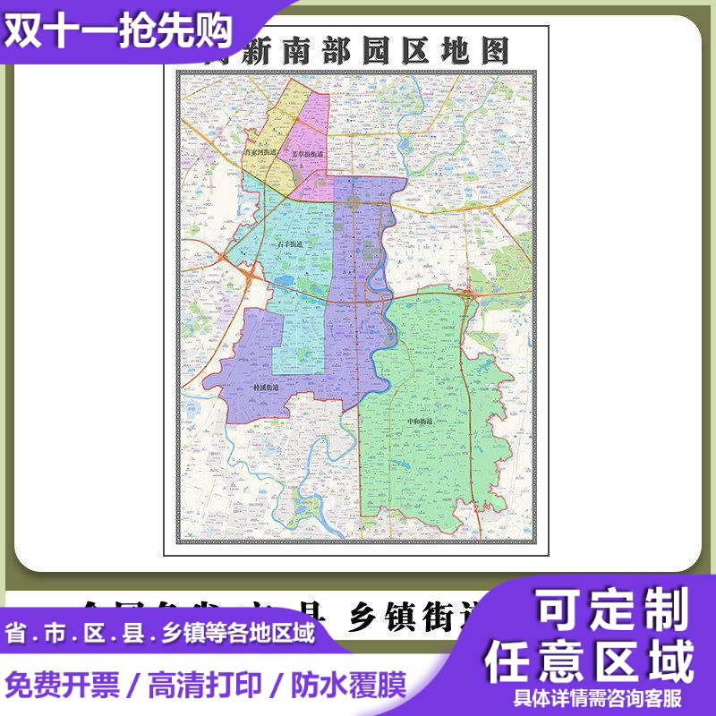 高新区南部园区地图90厘米四川省成都市高清防水背景贴图新款现货