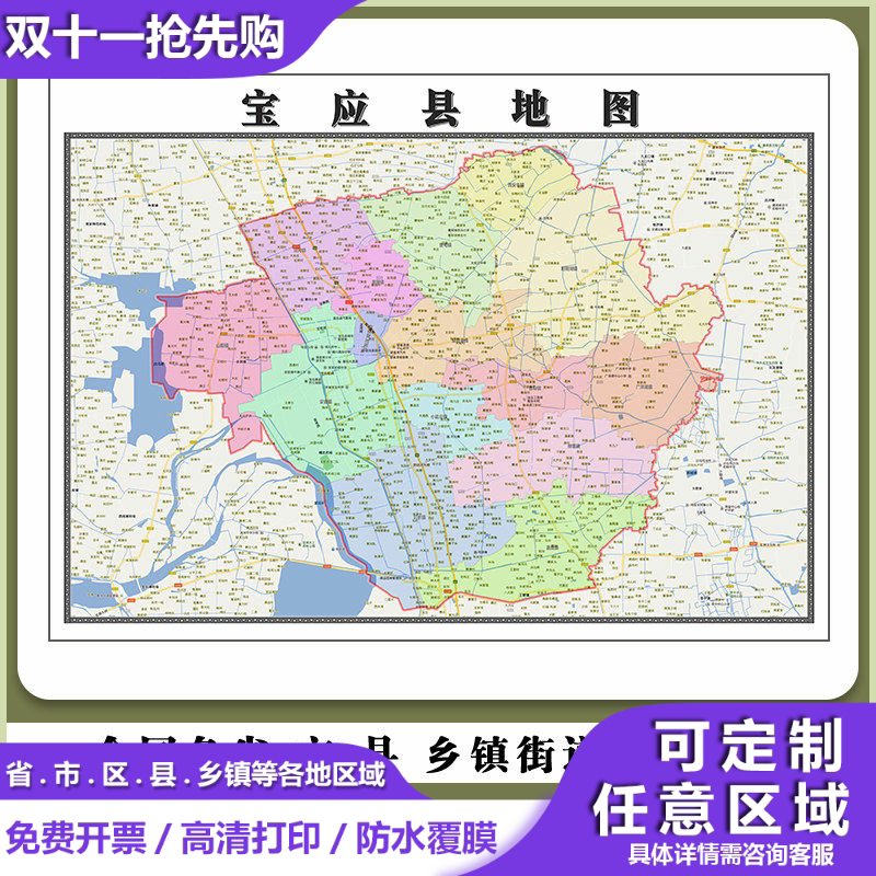 宝应县地图90厘米行政交通区域划分新款江苏省扬州市高清现货贴图