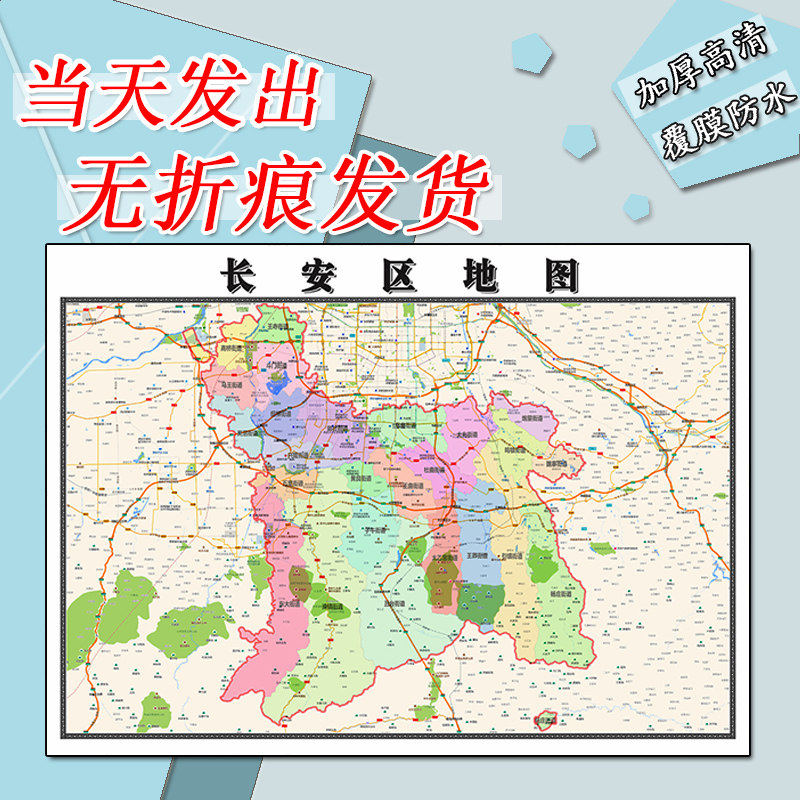 长安区地图1.1m行政交通区域路线划分新款陕西省西安市高清贴图