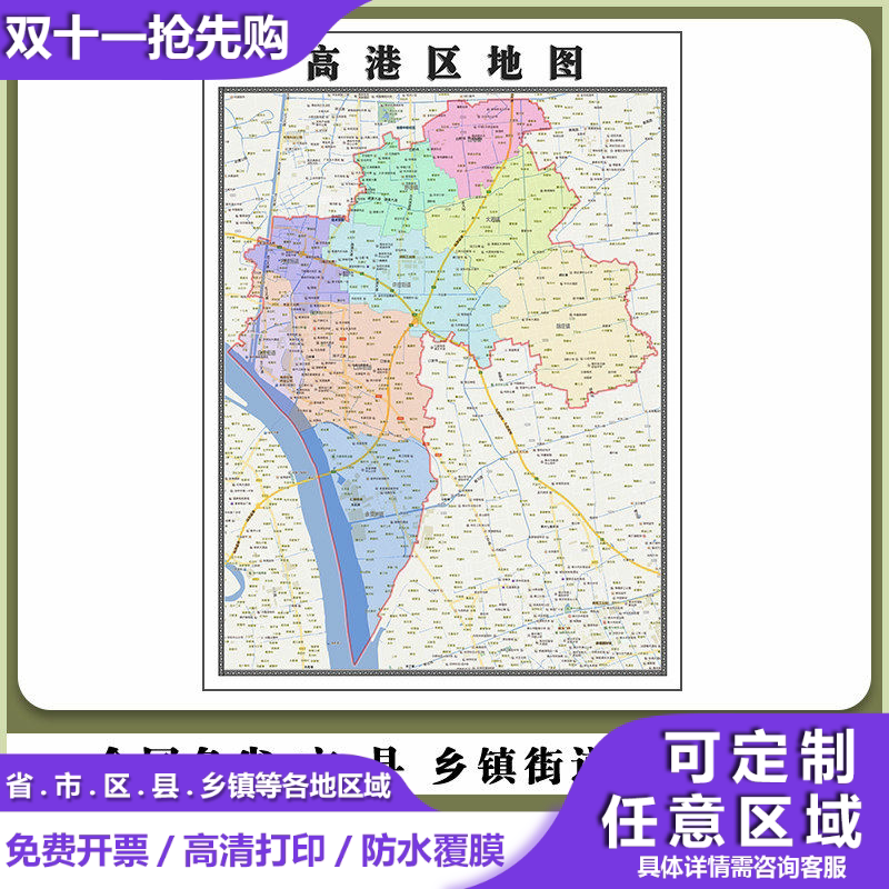 高港区地图90厘米贴图防水新款江苏省泰州市行政交通区域路线划分