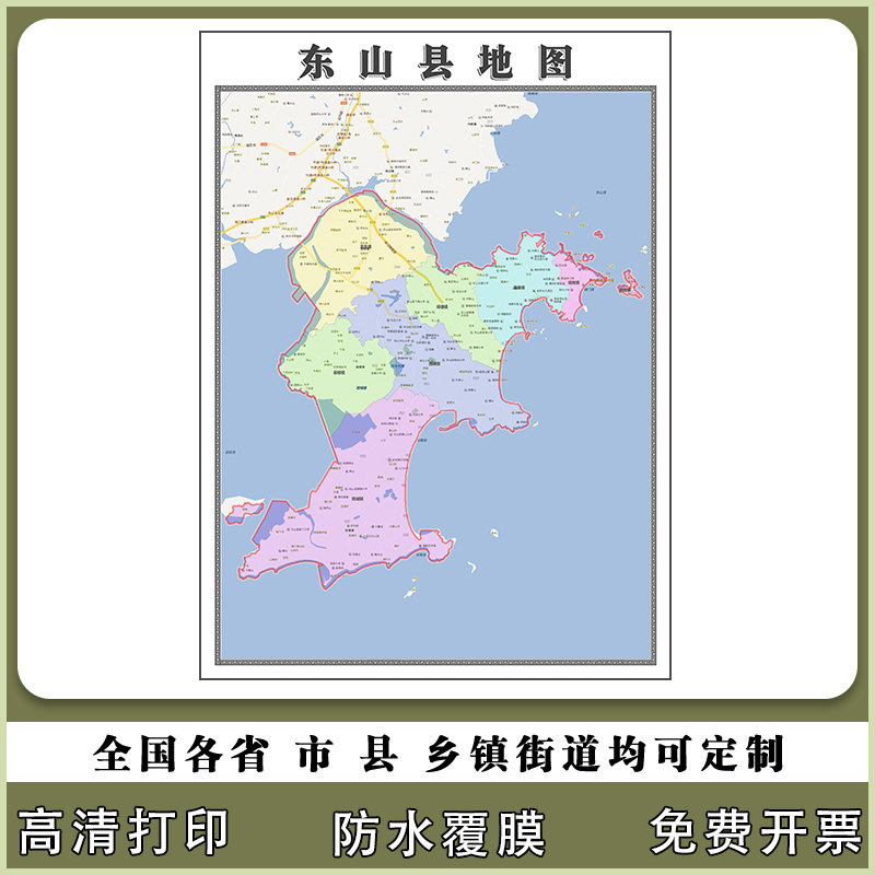 东山县地图90厘米贴图新款福建省漳州市行政交通区域划分高清现货