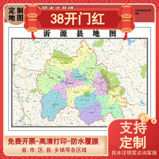 沂源县地图1.1m新款高清贴图现货山东省淄博市行政交通区域划分