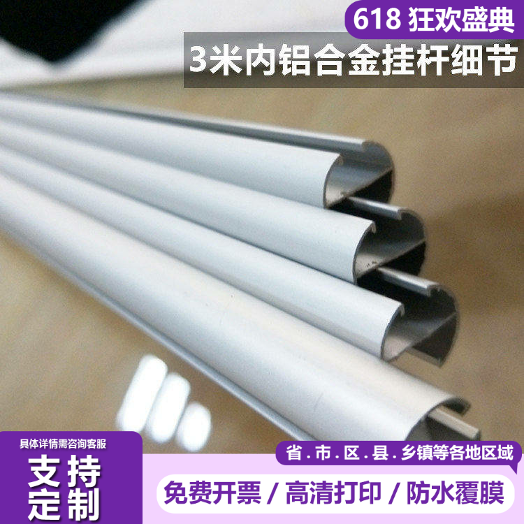 地图专用铝合金挂杆可订制2米尺寸日历挂图专用配件挂杆挂钩