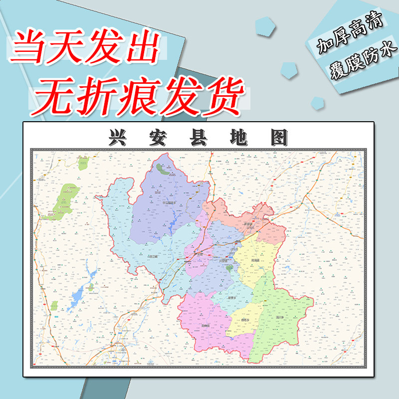 兴安县地图1.1m现货防水高清贴图广西省桂林市行政交通区域划分