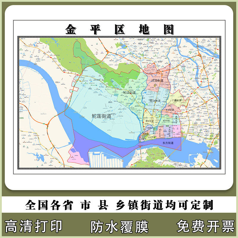 金平区地图90厘米新款广东省汕头市高清贴图行政交通区域划分现货