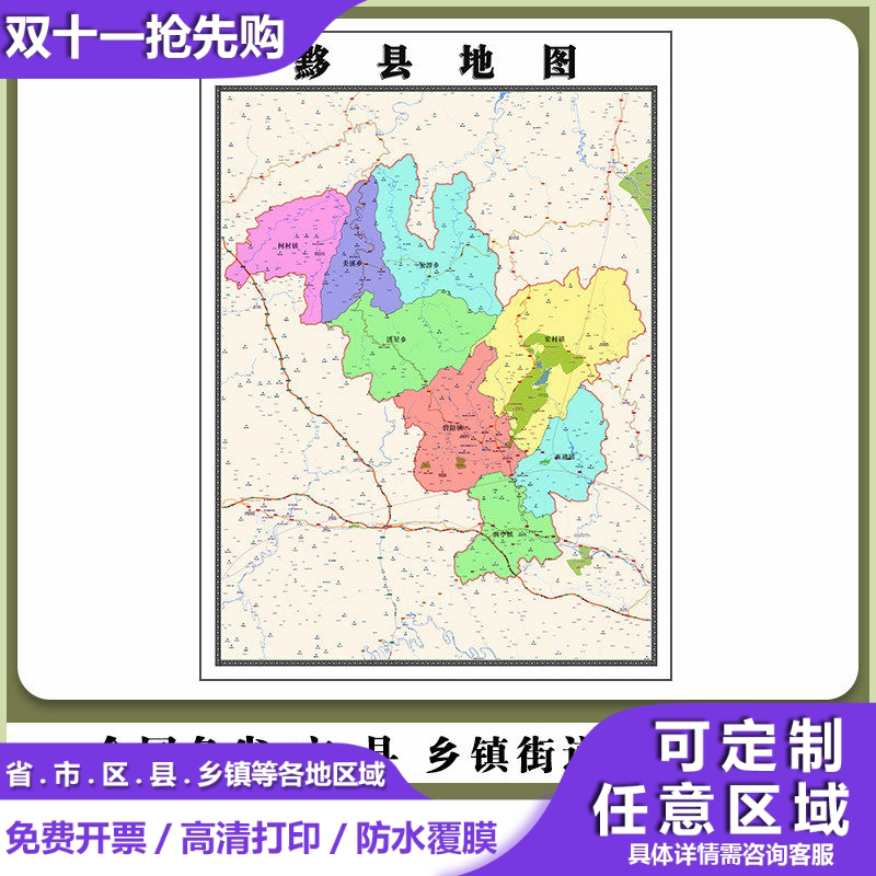 黟县地图90厘米高清现货安徽省黄山市行政信息交通路线划分新款