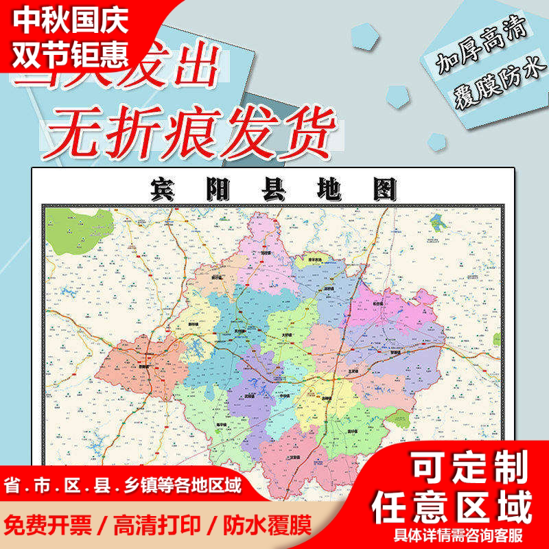 宾阳县地图1.1m贴图广西省南宁市行政交通区域颜色划分高清新款