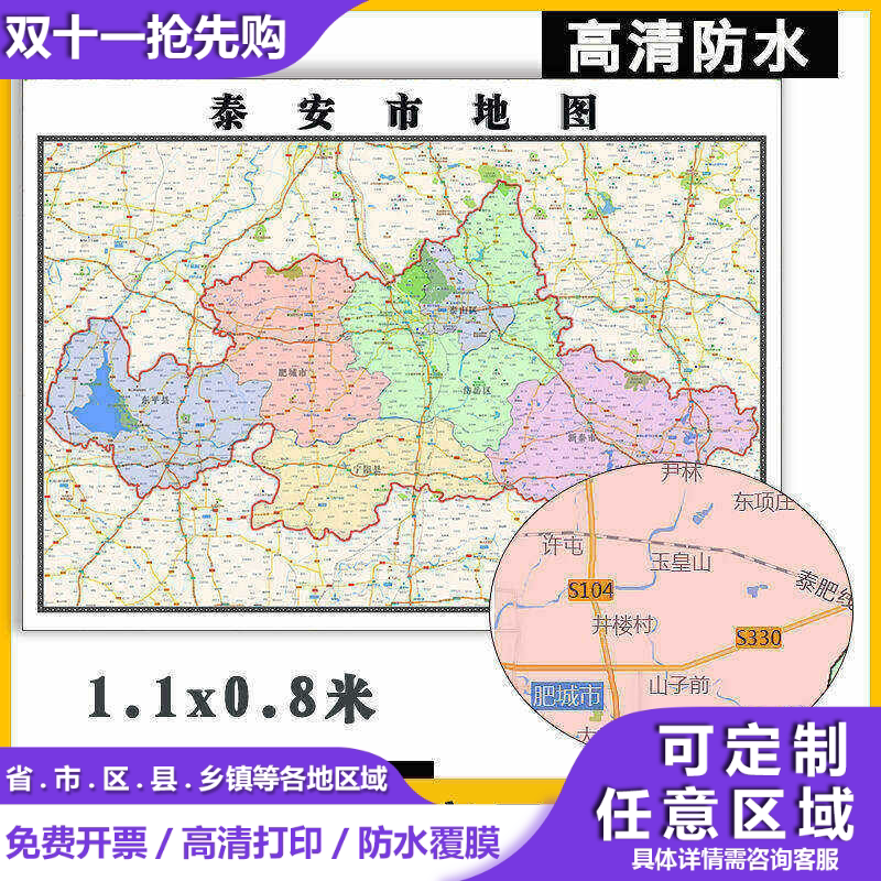泰安市1.1m山东省办公新款行政信息交通区域颜色划分高清现货贴图