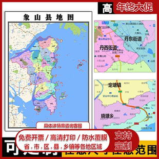 象山县地图1.1m行政交通区域路线划分新款浙江省宁波市高清贴图