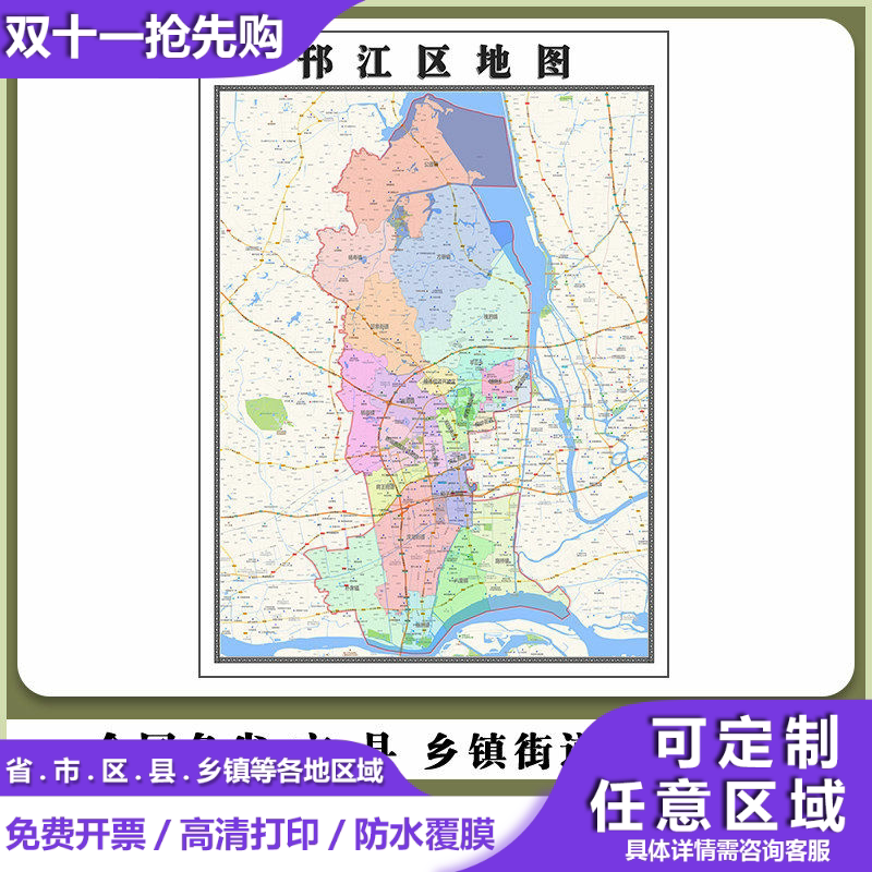邗江区地图90厘米现货防水高清贴图江苏省扬州市行政交通区域划分