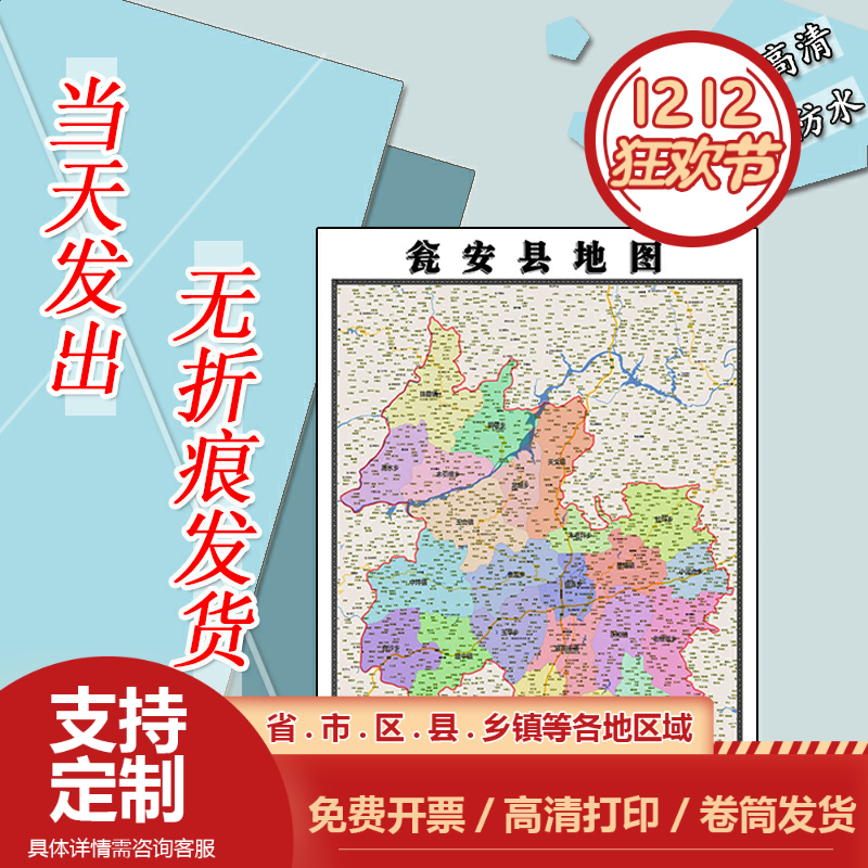 瓮安县地图1.1m贴图现货贵州省黔南布依族苗族自治州区域颜色划分