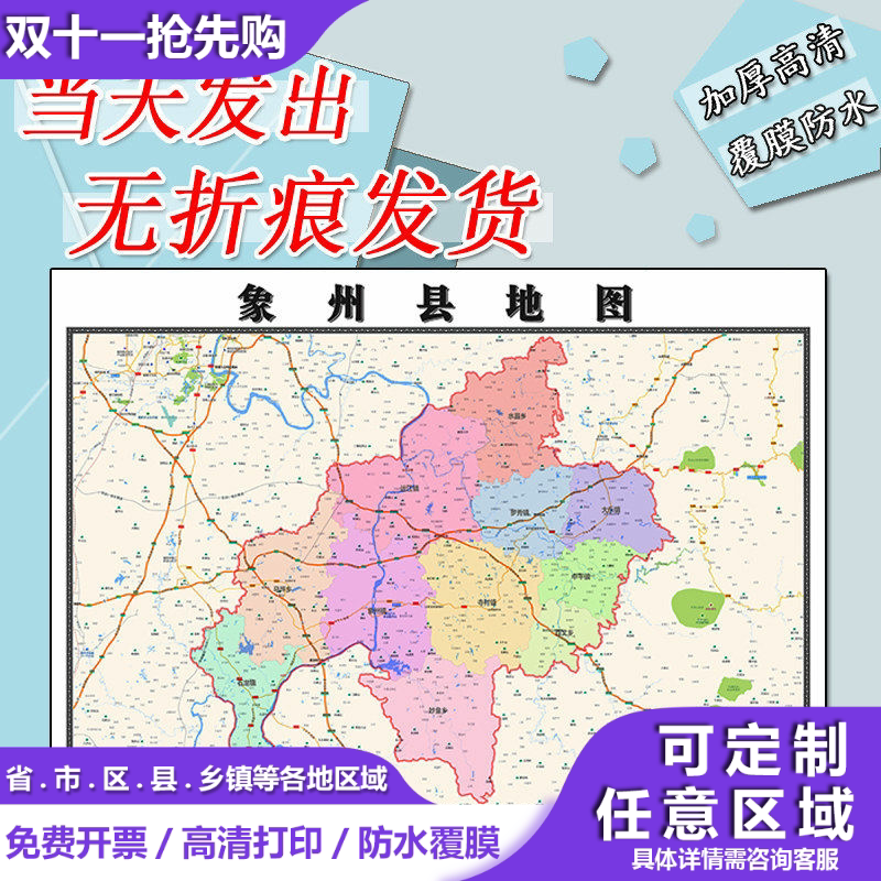 象州县地图1.1m贴图广西省来宾市行政交通区域颜色划分高清新款