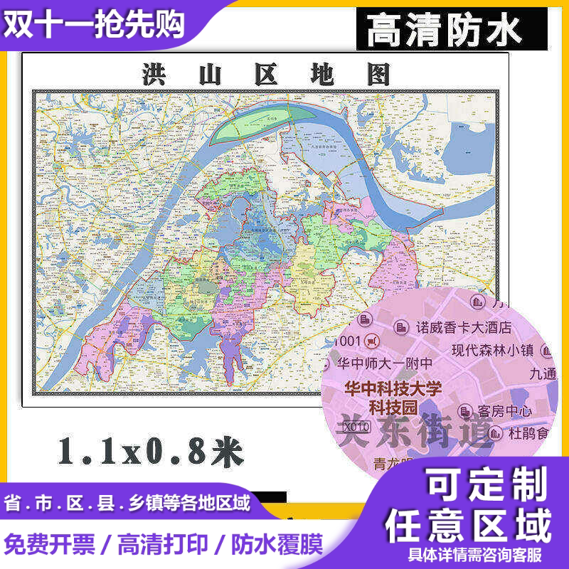 洪山区地图1.1m贴图湖北省武汉市行政交通区域颜色划分高清新款