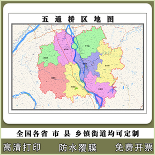 五通桥区地图90厘米四川省乐山市行政交通区域划分高清贴图新款