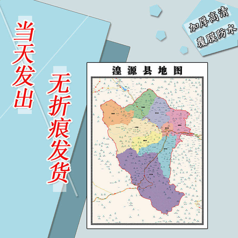 湟源县地图1.1m高清贴图青海省西宁市行政信息交通区域路线划分