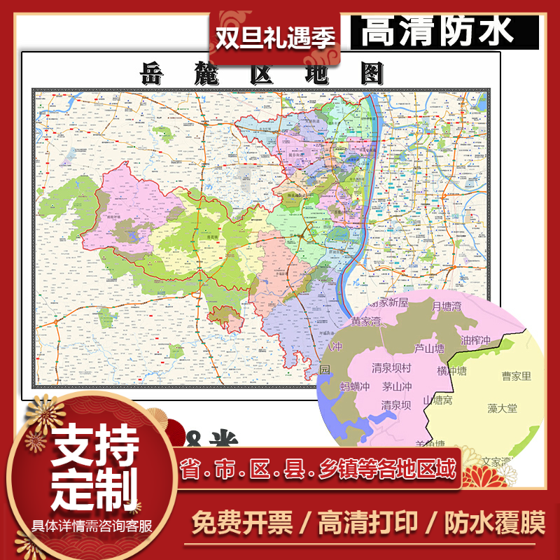 岳麓区地图1.1m贴图湖南省长沙市行政交通区域颜色划分高清新款