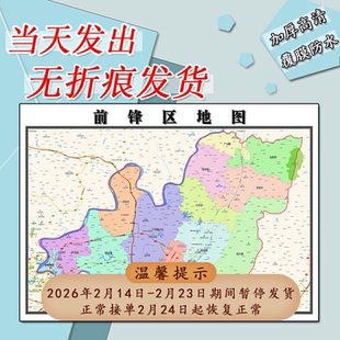 前锋区地图1.1米订制四川省广安市行政交通区域分布高清贴图新款
