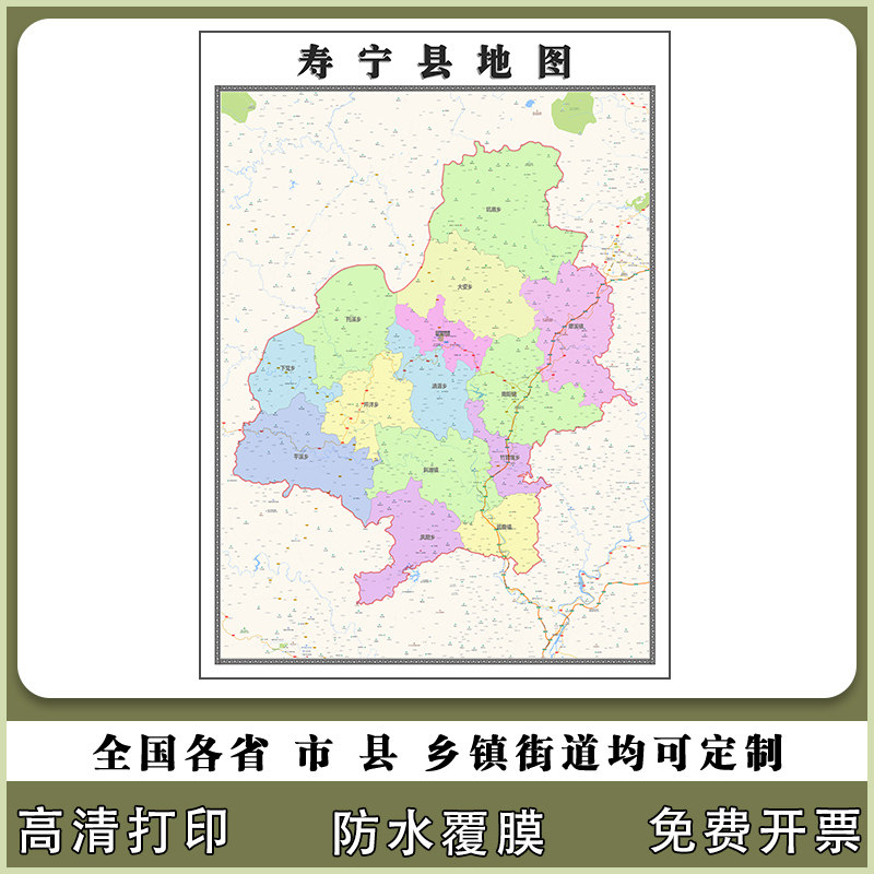 寿宁县地图90厘米新款办公室客厅背景墙高清贴图福建省宁德市现货