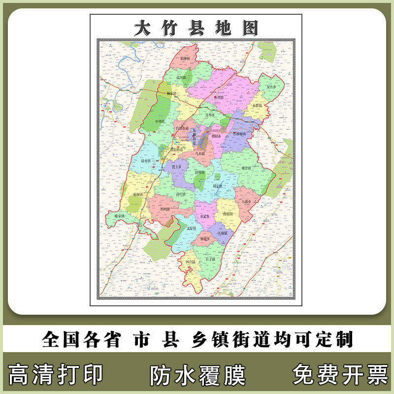 大竹县地图90厘米行政交通区域路线划分新款四川省达州市高清贴图