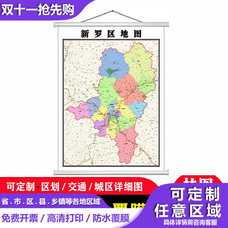 新罗区地图1.1米高清防水贴图现货龙岩市简约彩色办公室家用墙贴