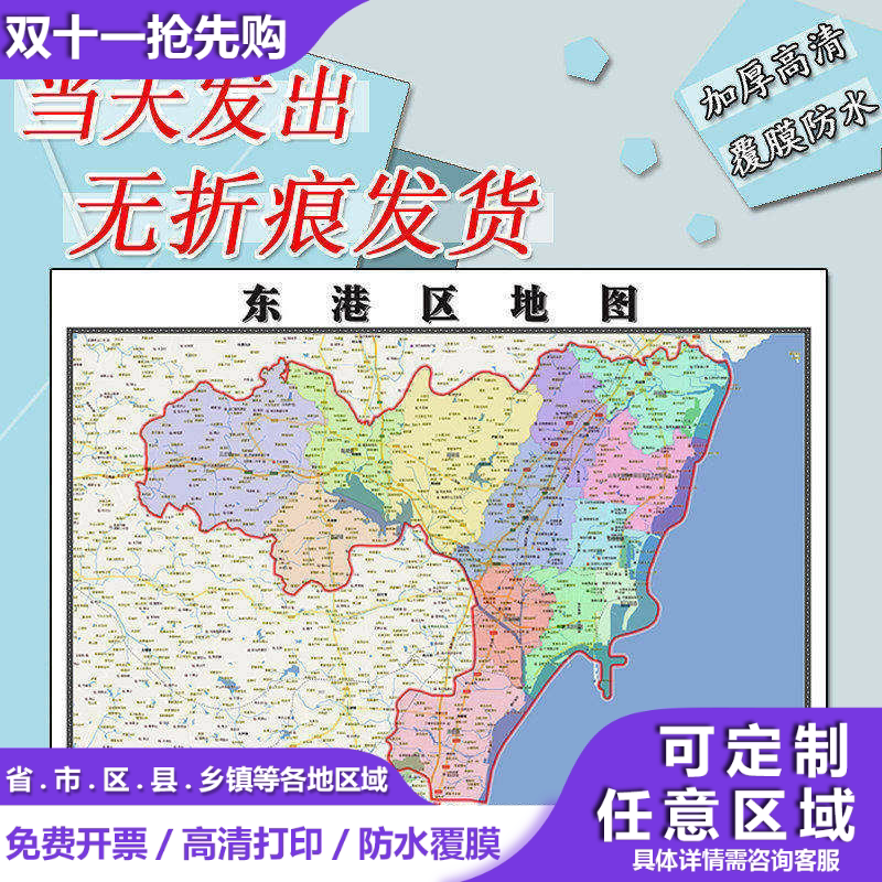 东港区地图1.1m现货防水贴图山东省日照市行政交通区域划分贴图